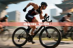 权健战平国安，高水平对弈